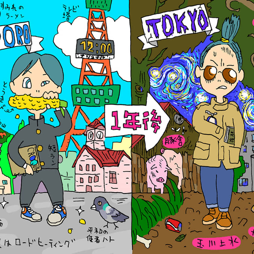 おれ以外全員バカで、オトナは全員クソだ！ぼくはいかに“ムサビ”で絶望し挫折したか【斉藤啓】